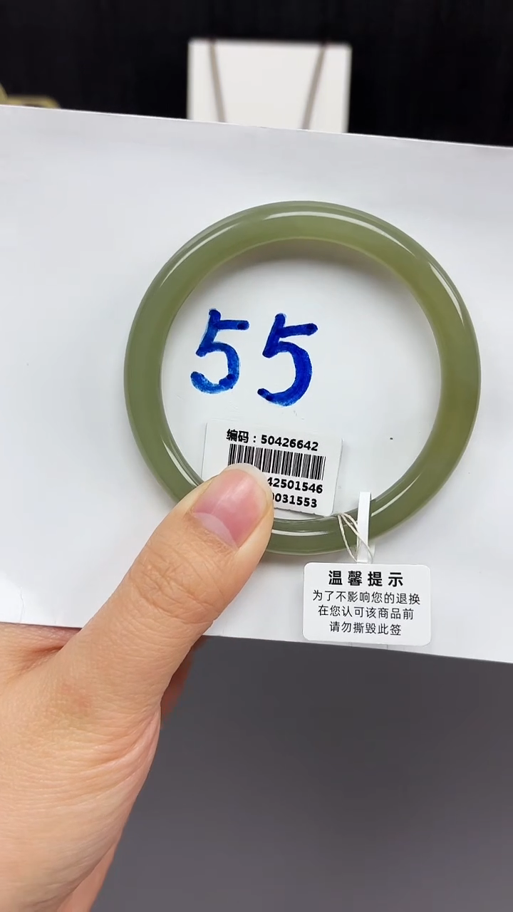 未镶嵌手镯和田玉6642