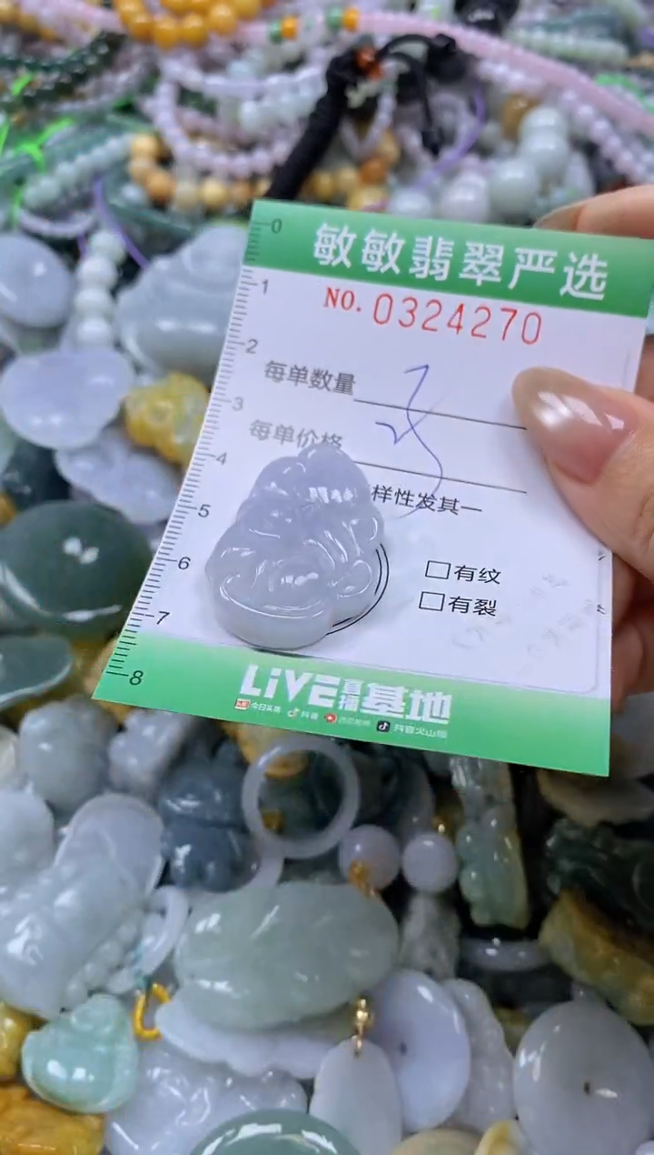 颈饰未镶嵌翡翠闪购0324270