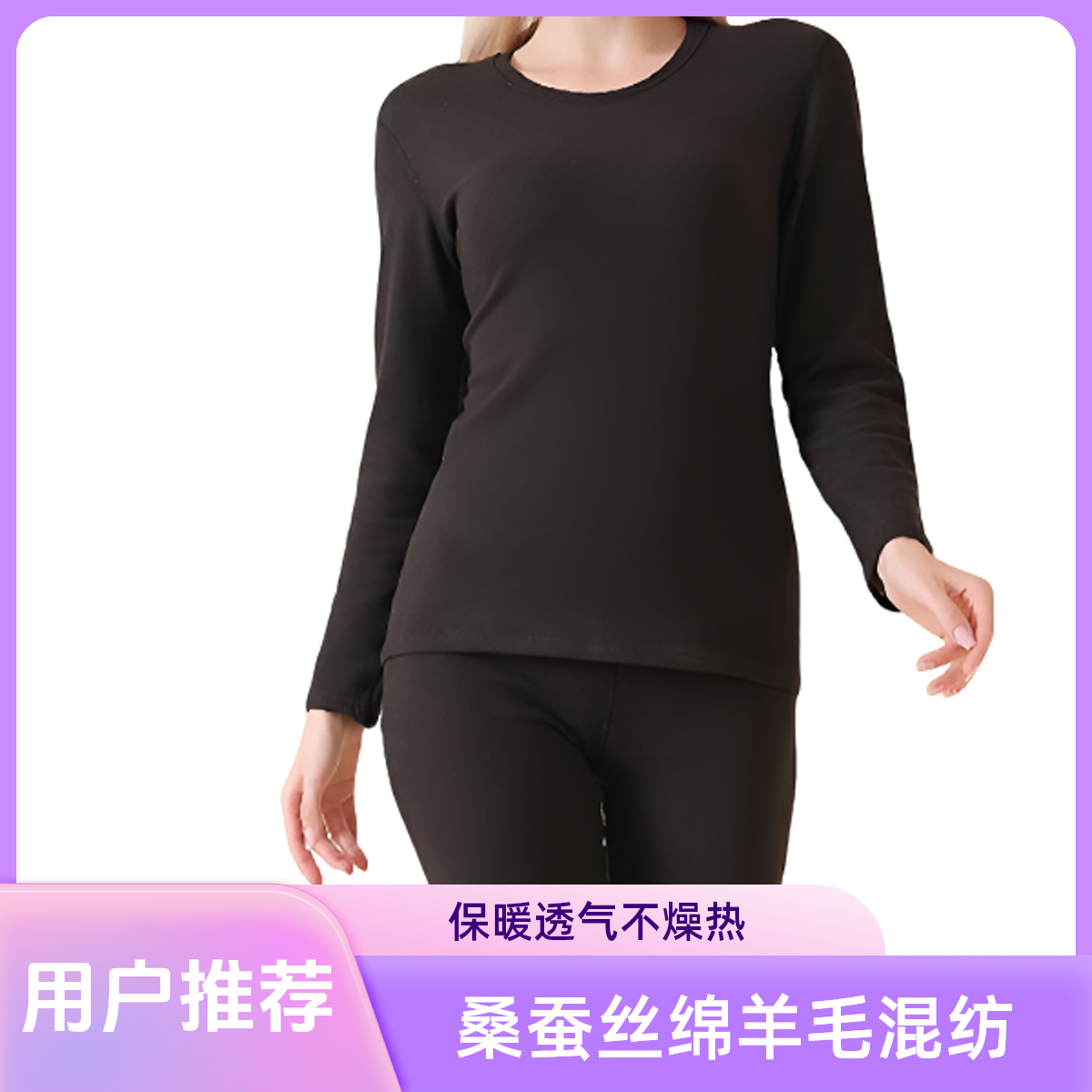 常规款冬季保暖高领长裤保暖套装内穿套装2565/2566