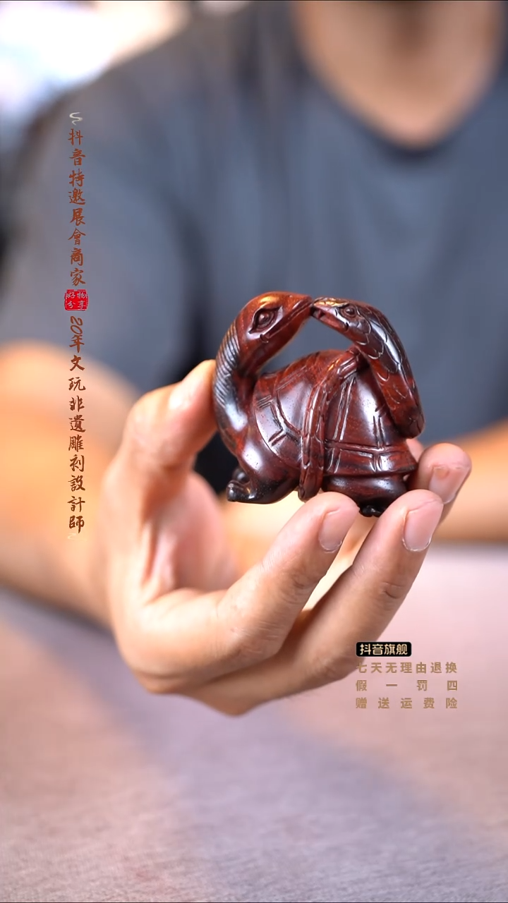 檀香紫檀（小叶紫檀）玄武手把件