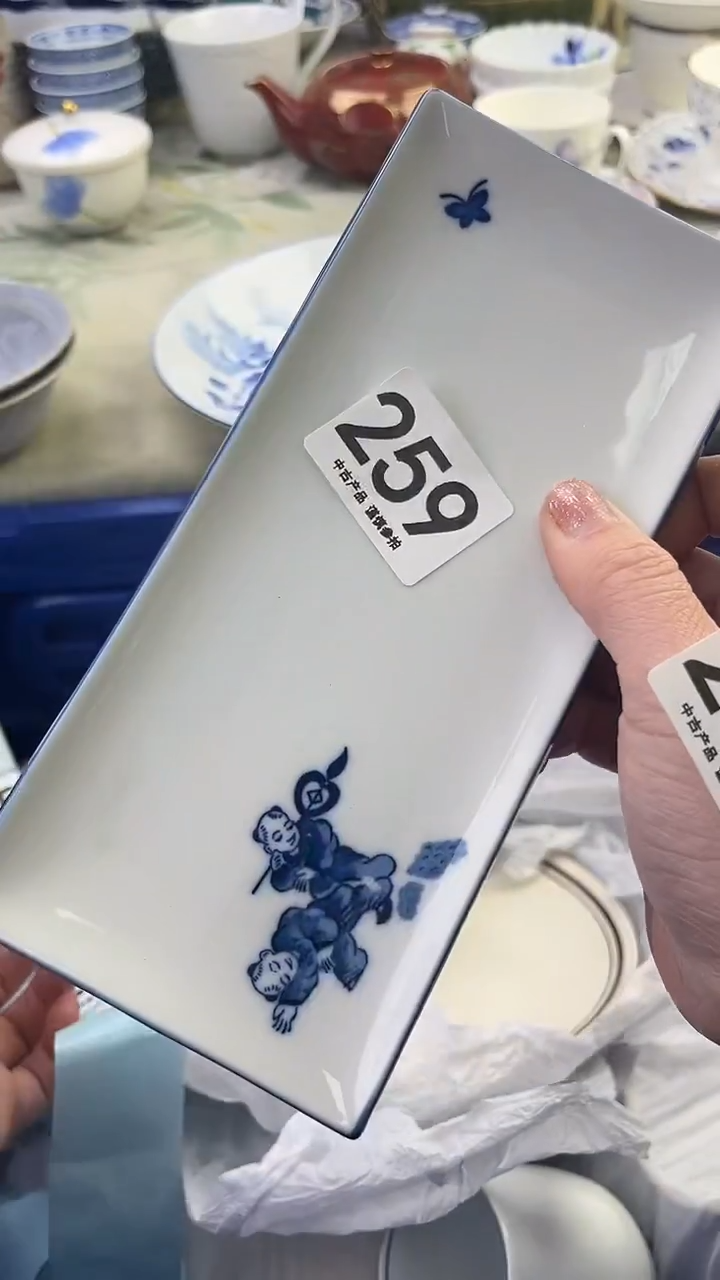 瓷片简***?259........