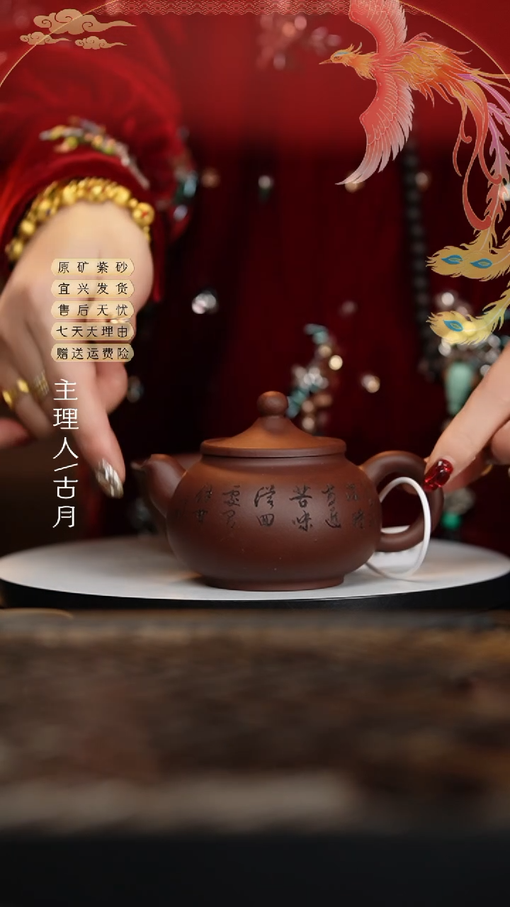 【闪购商品】【古月壶来】W455紫泥刻绘‘鸿运当头’