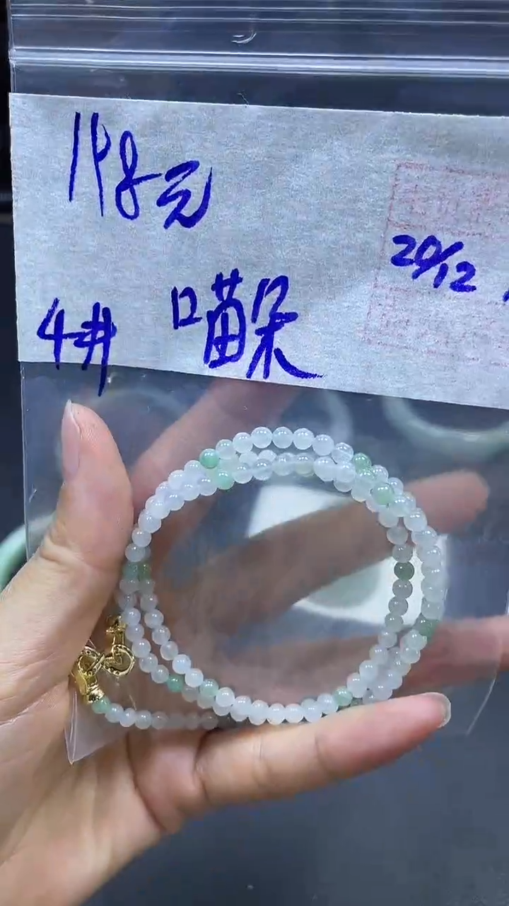 未镶嵌定制翡翠(****朵珠串#198元毛货需精细抛光