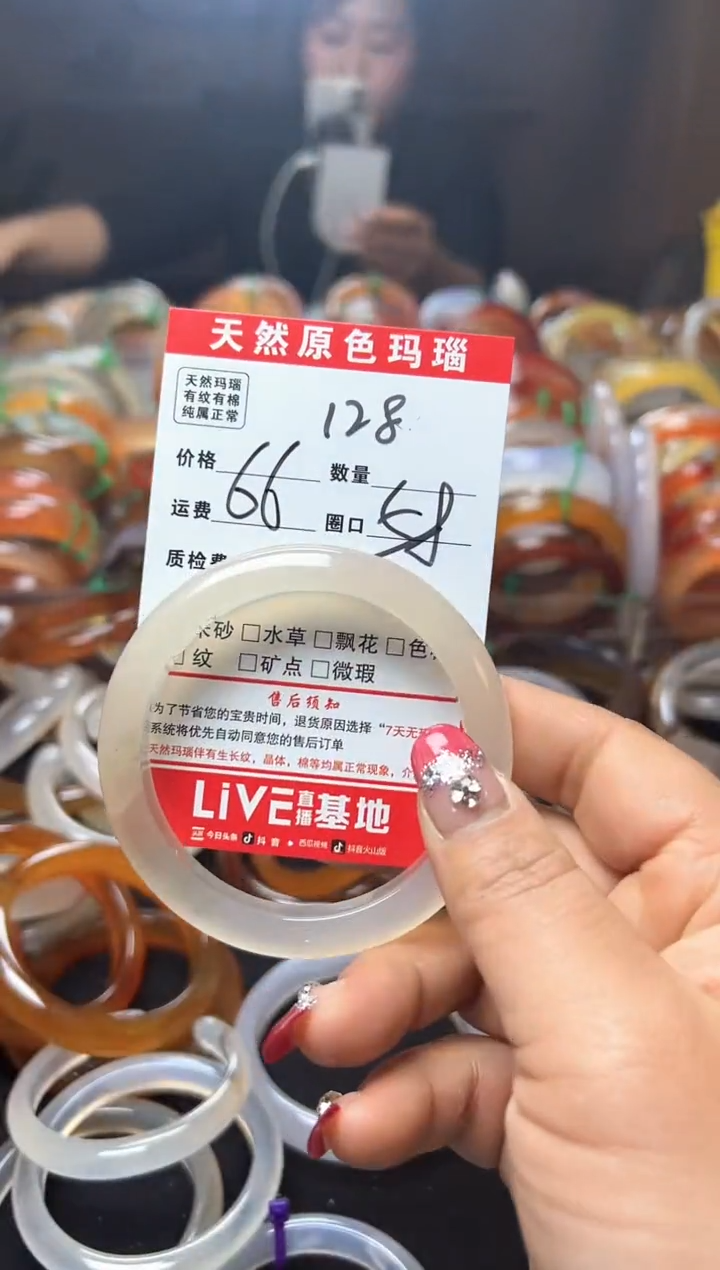 【闪购商品】玛瑙/玉髓手镯未镶嵌128