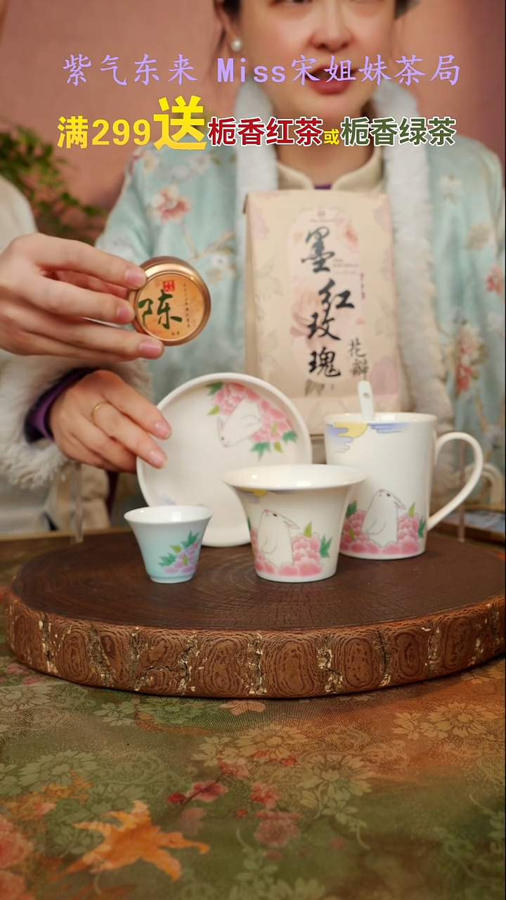 闪购商品 宋姐又乱送茶器了！