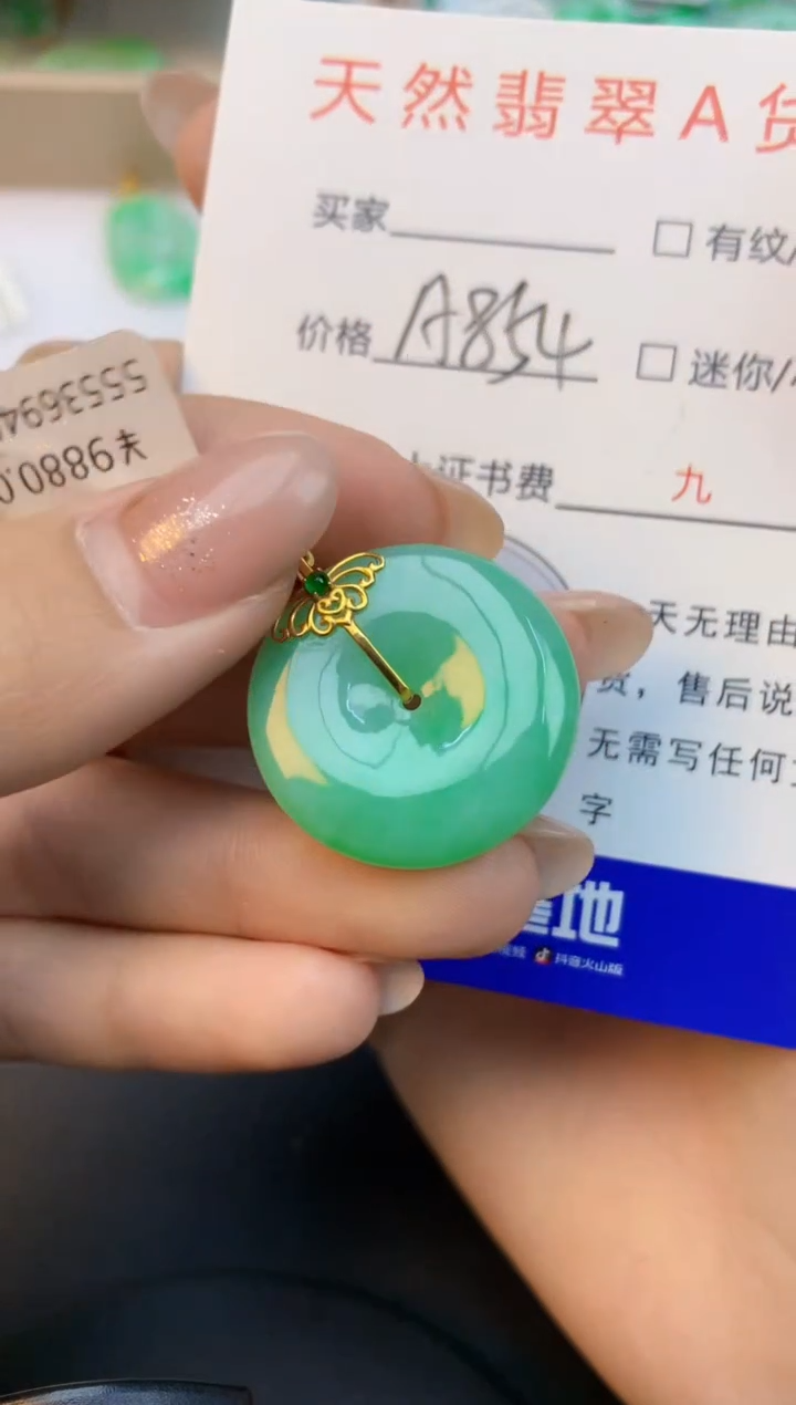 颈饰18K金镶嵌翡翠天然缅甸a货翡翠百元以上9元证书费自理