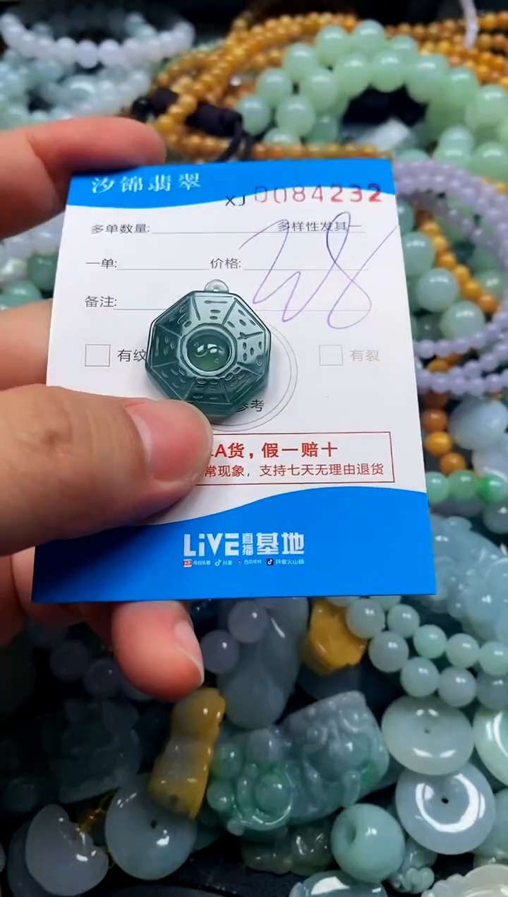 颈饰未镶嵌翡翠闪购商品0084232