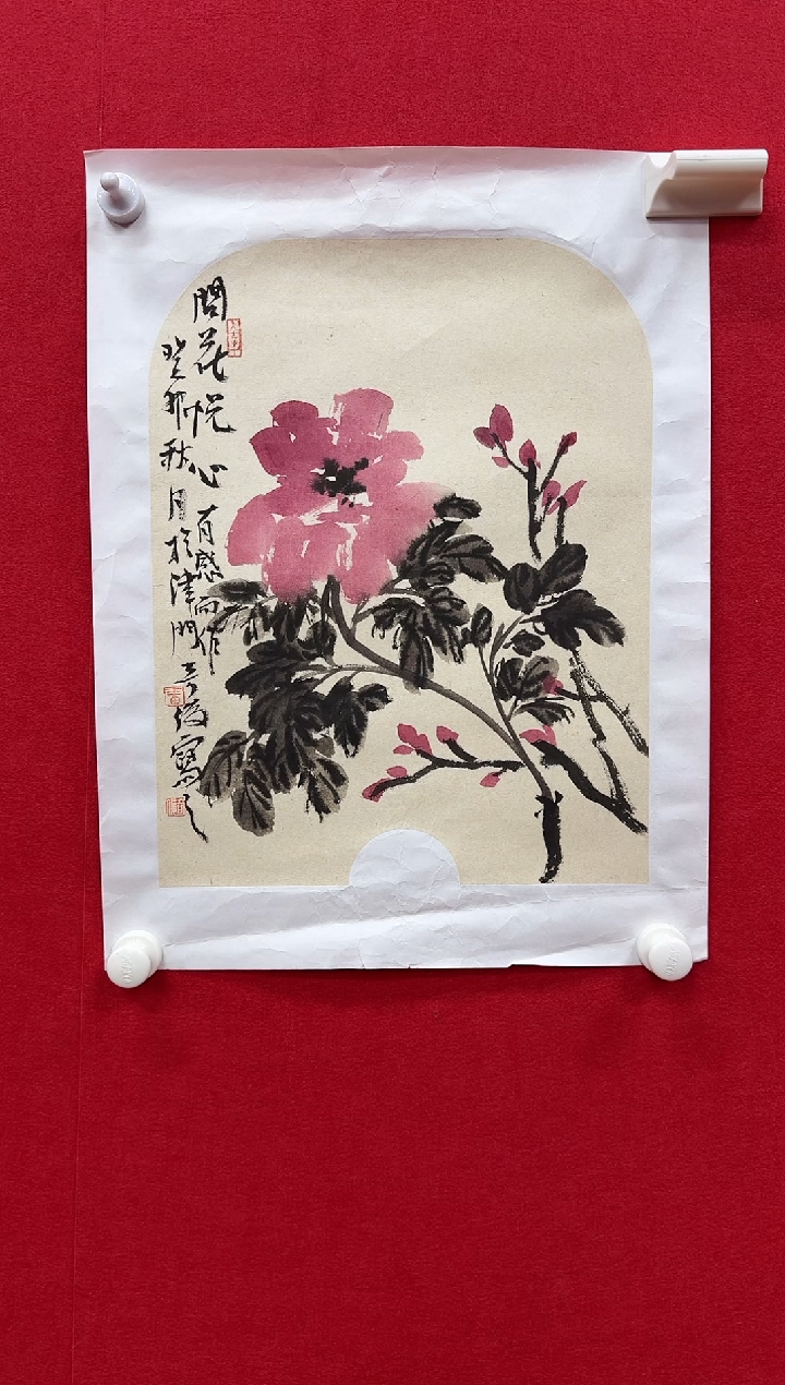 国画z天津人美-雷奇俊国画1平尺