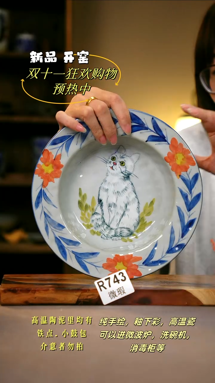 其他WR743陶然集器瓷器