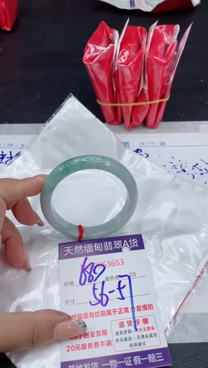 【闪购商品】翡翠手镯未镶嵌88888888