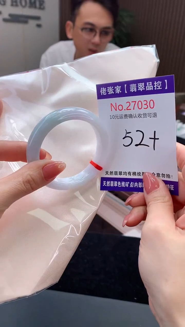 【闪购商品】翡翠手镯未镶嵌天然缅甸A货翡翠