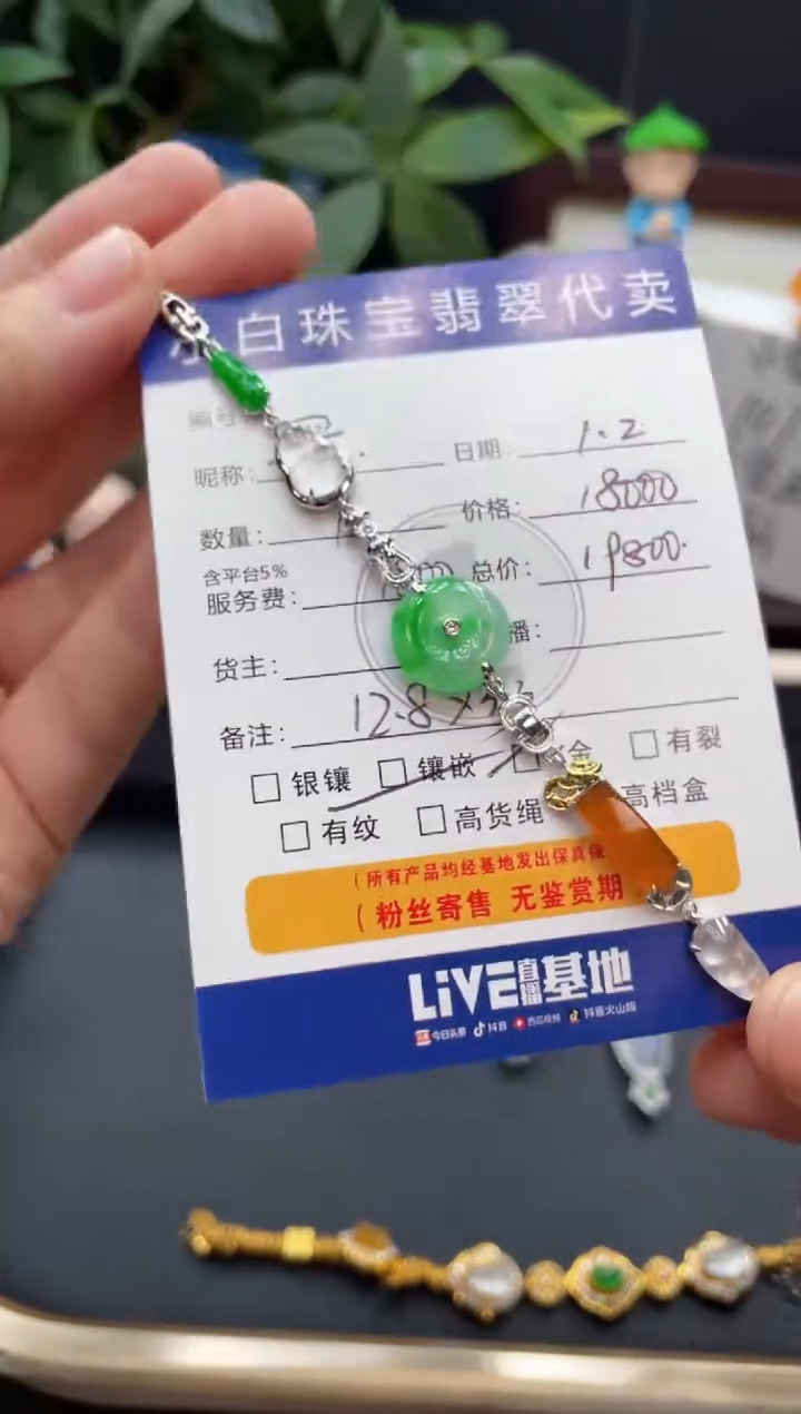 18K金镶嵌手链翡翠墨**星手链