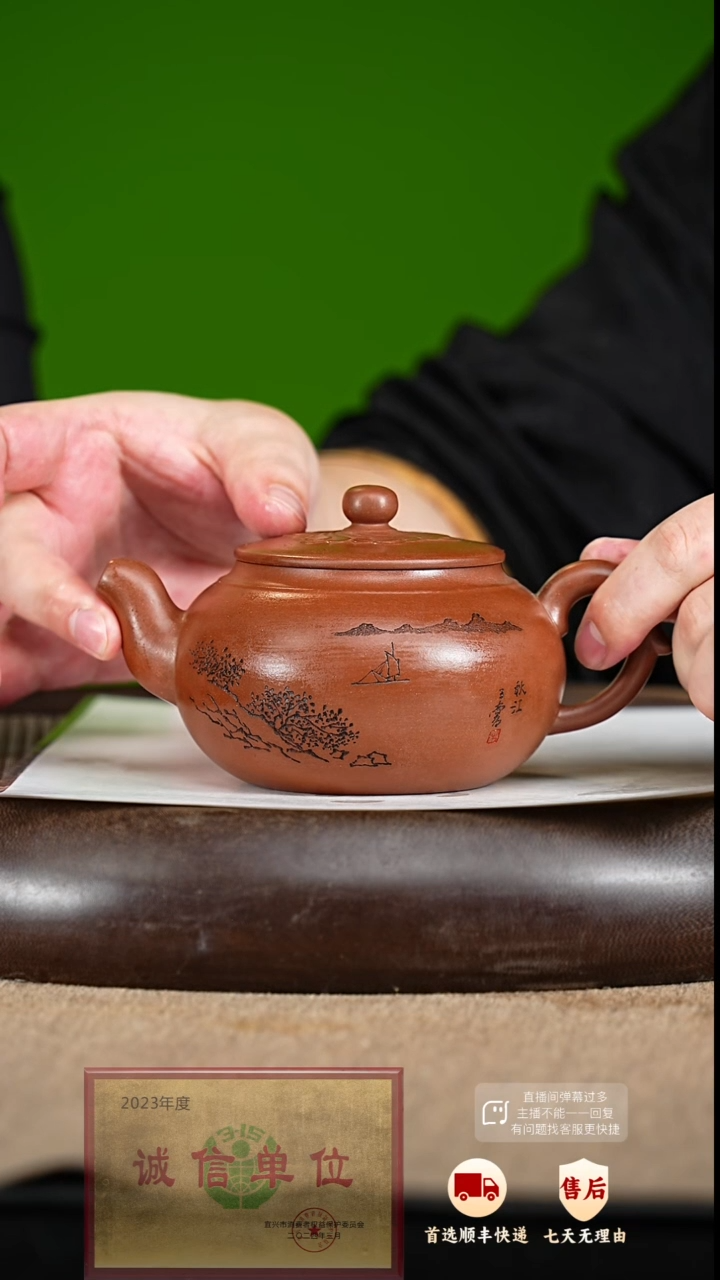 【闪购商品】紫砂茶壶69 周年庆限定