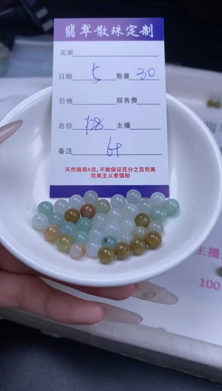 颈饰未镶嵌翡翠翡翠散珠批发DIY多样性发货