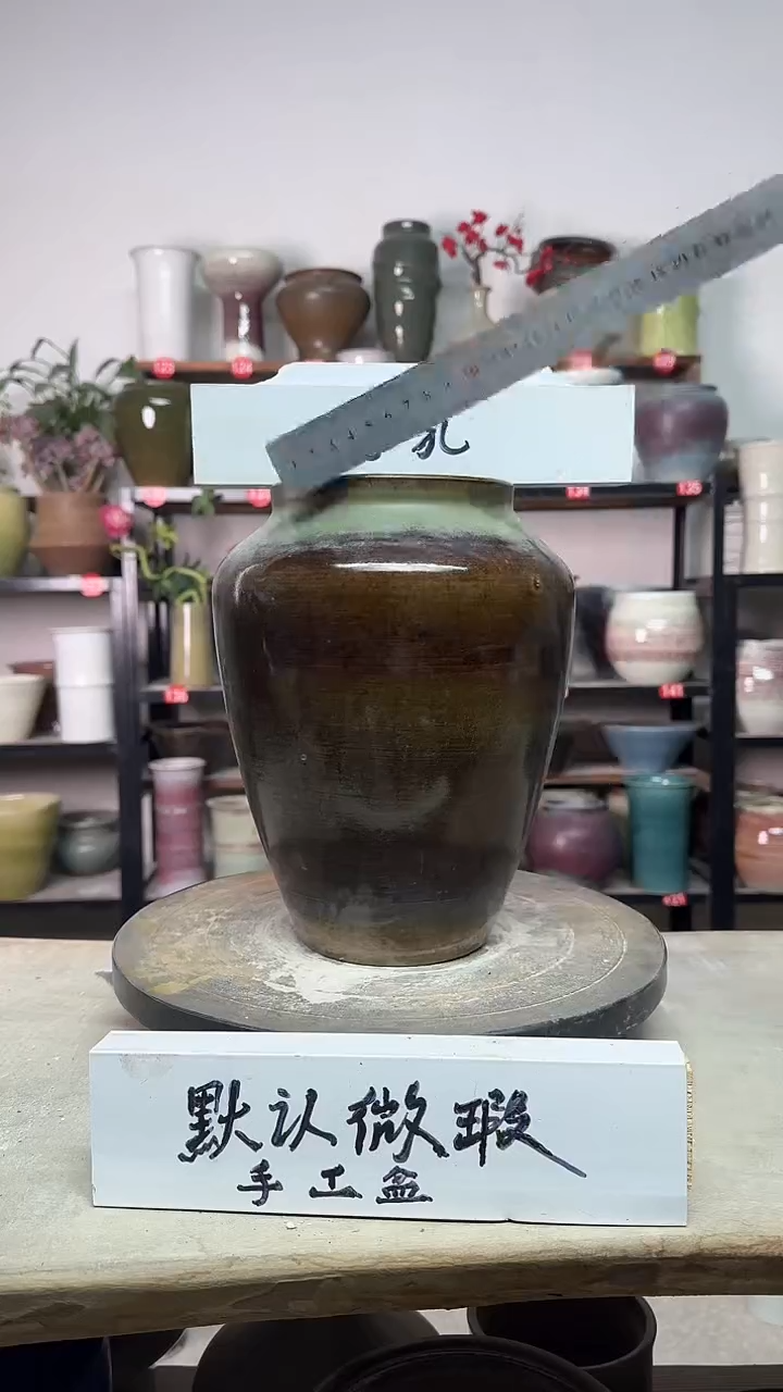 【闪购商品】陶瓷14-高25口12瑕无孔