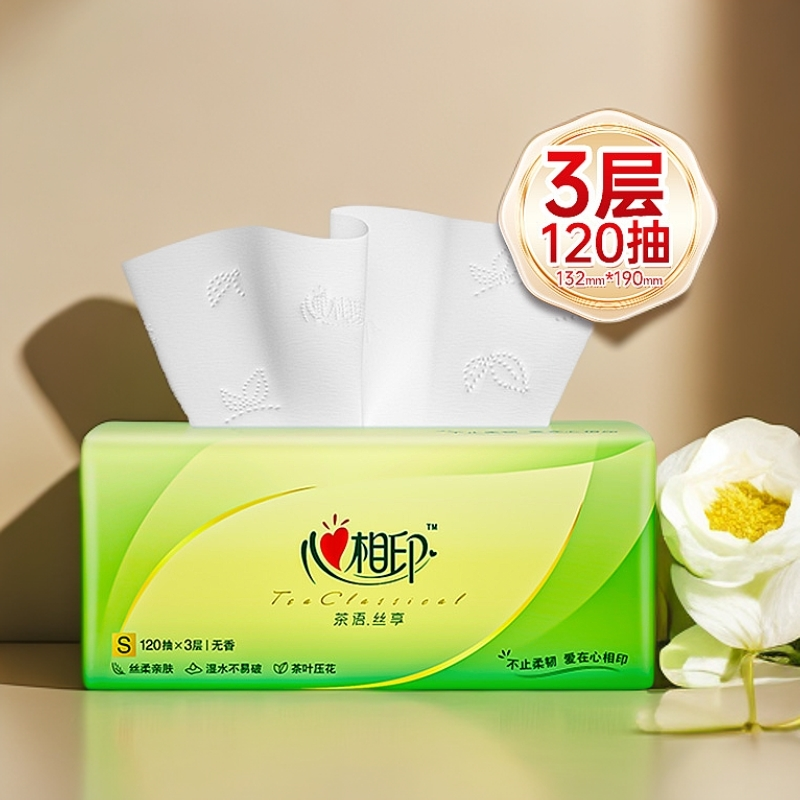 【120抽大包】心相印官方旗舰店茶语抽纸120抽家用大号卫生纸巾纸抽