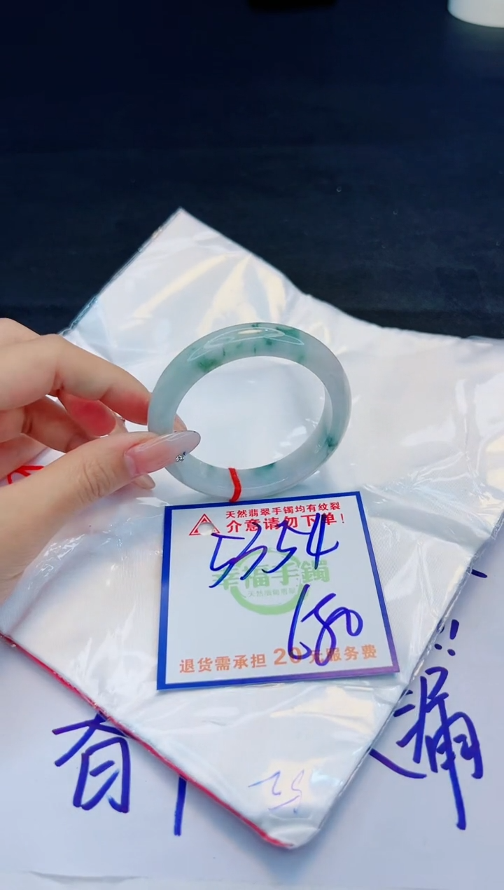 【闪购商品】翡翠手镯未镶嵌，质检证书图片色彩偏黑白