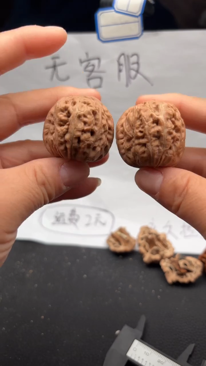 把件文玩核桃300元宝