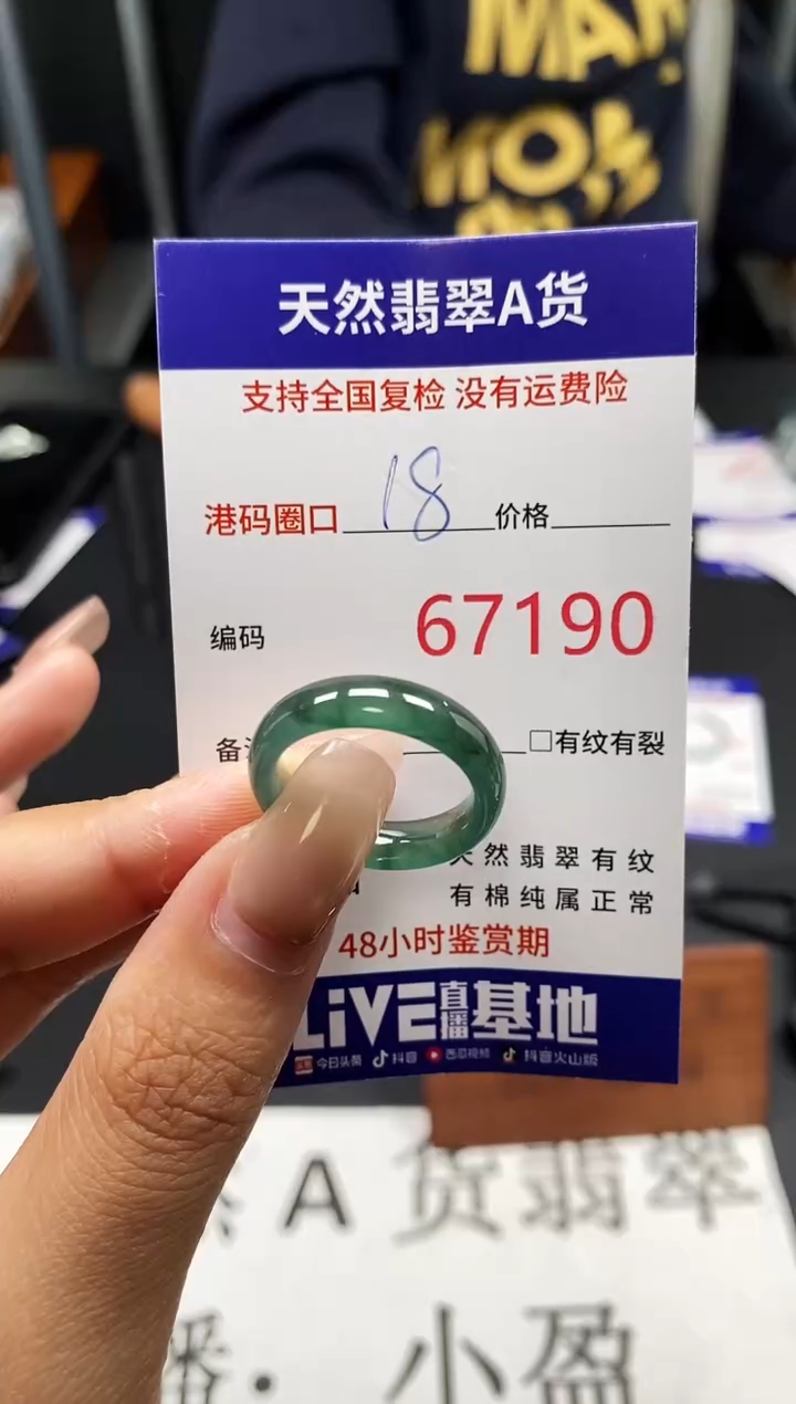 未镶嵌戒指翡翠天然A货翡翠7190