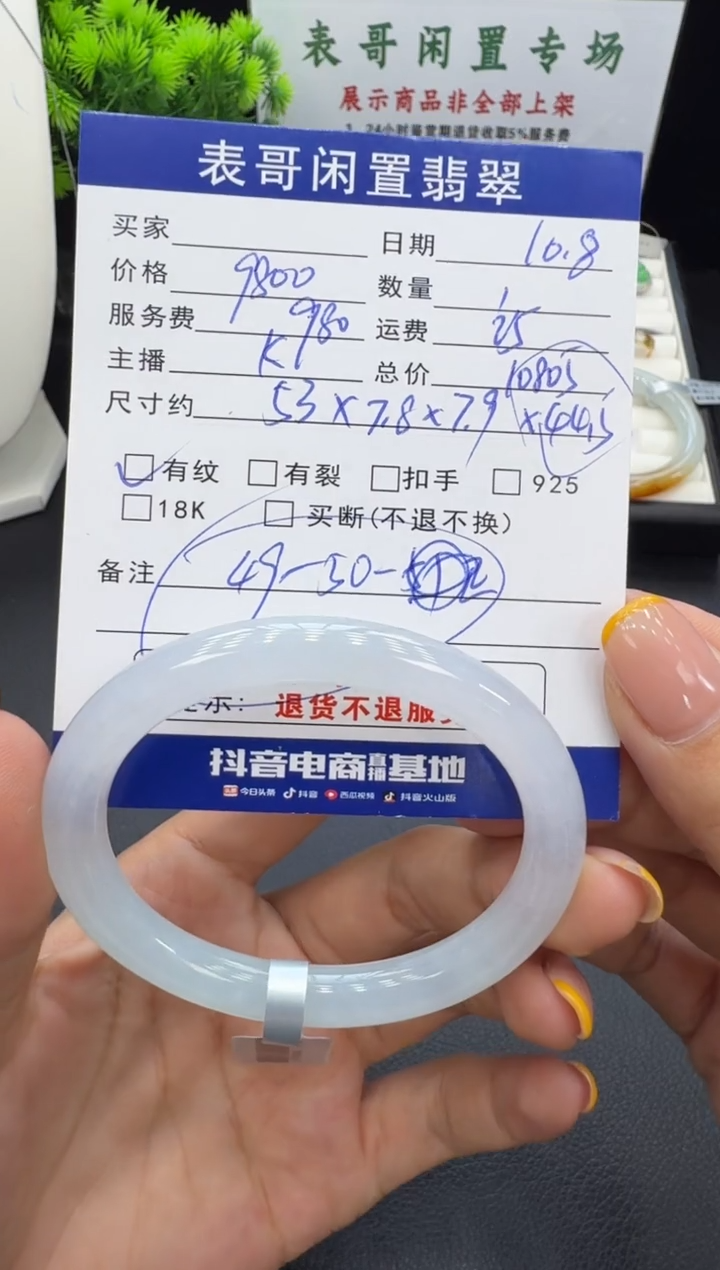 未镶嵌手镯翡翠翡翠手镯