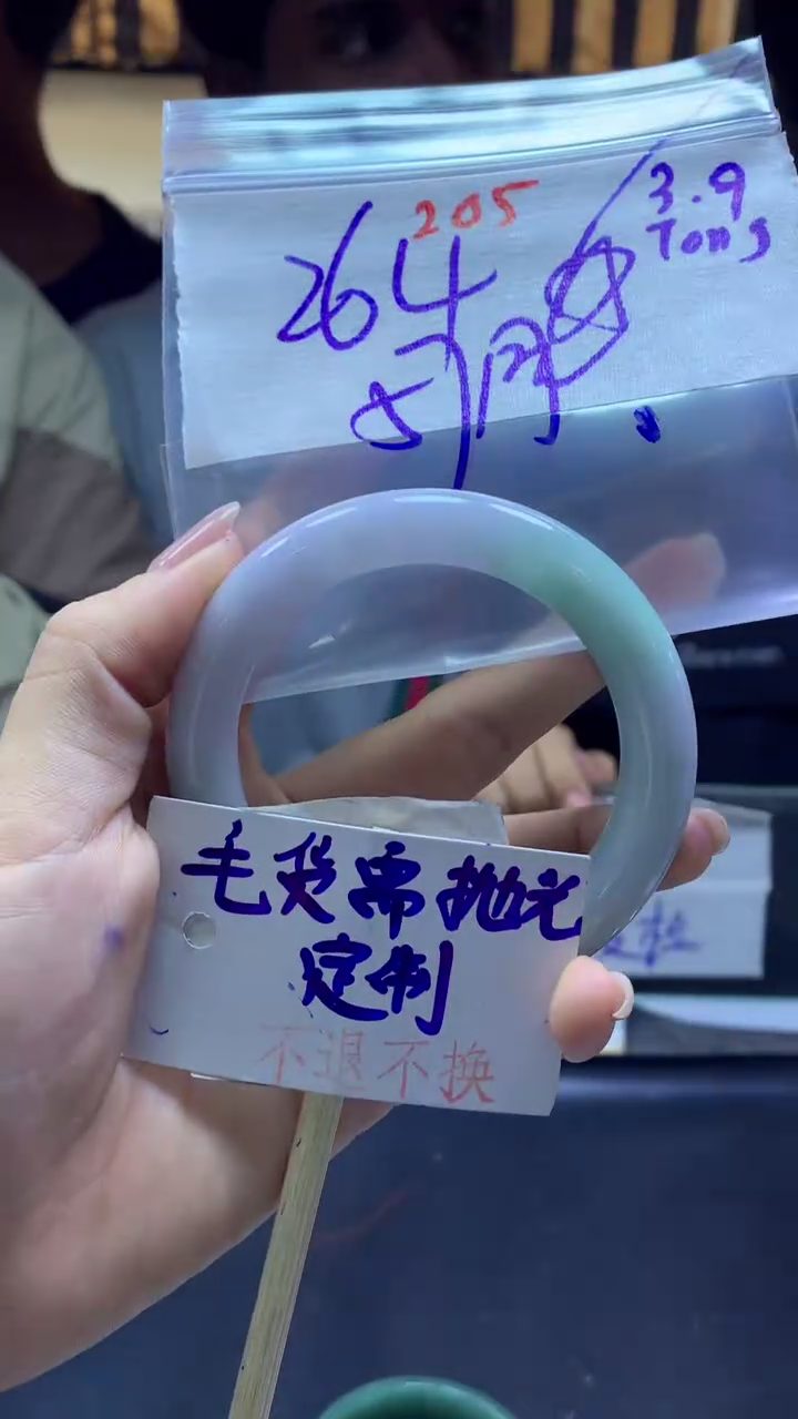 【闪购商品】定制翡翠未镶嵌手镯57#264元#毛货需抛光