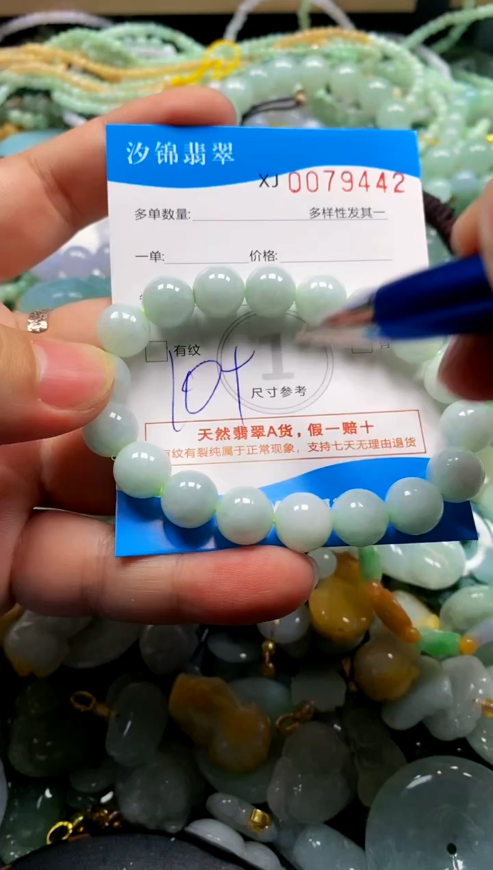 颈饰未镶嵌翡翠闪购商品0079442