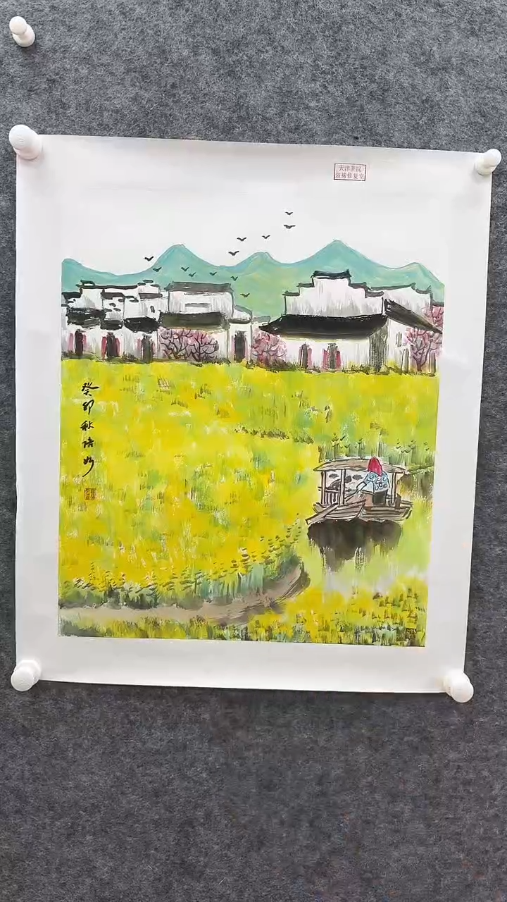 国画书画报艺术甄选A282培如作2.5平尺