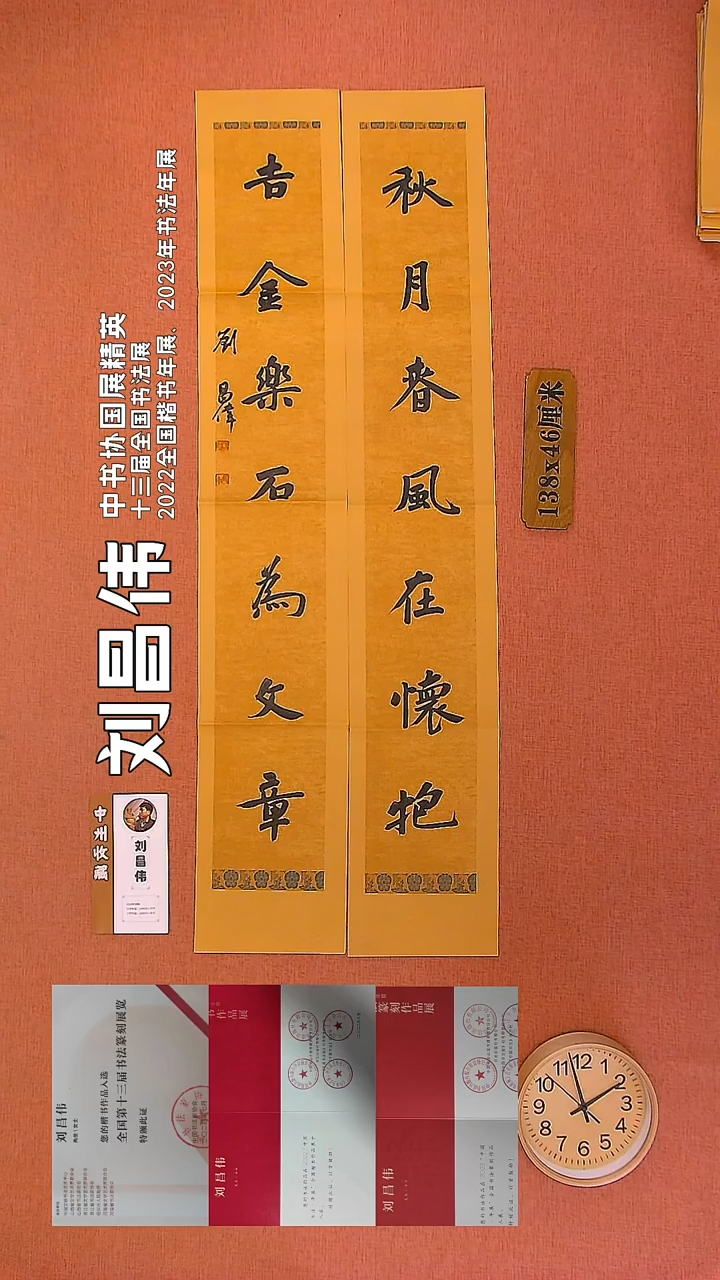 【闪购商品】书法81        刘昌伟书法作品