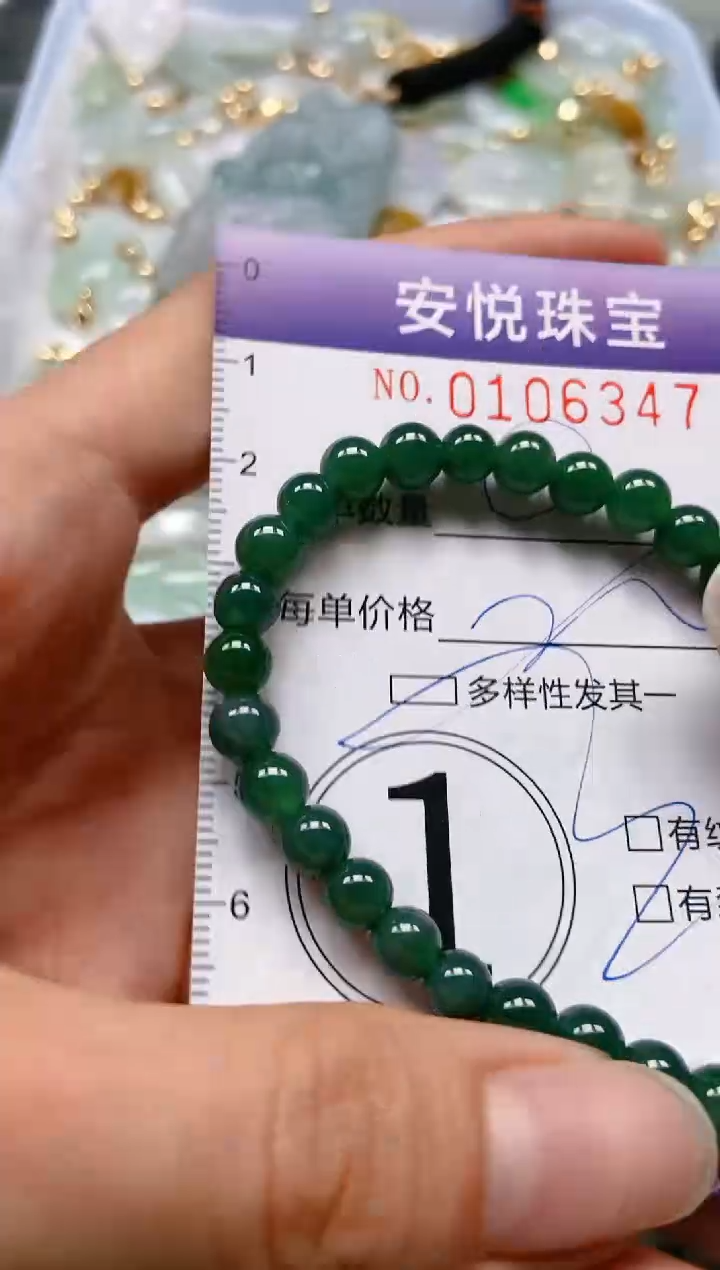 【闪购商品】翡翠颈饰未镶嵌闪购0106347多样性发其一