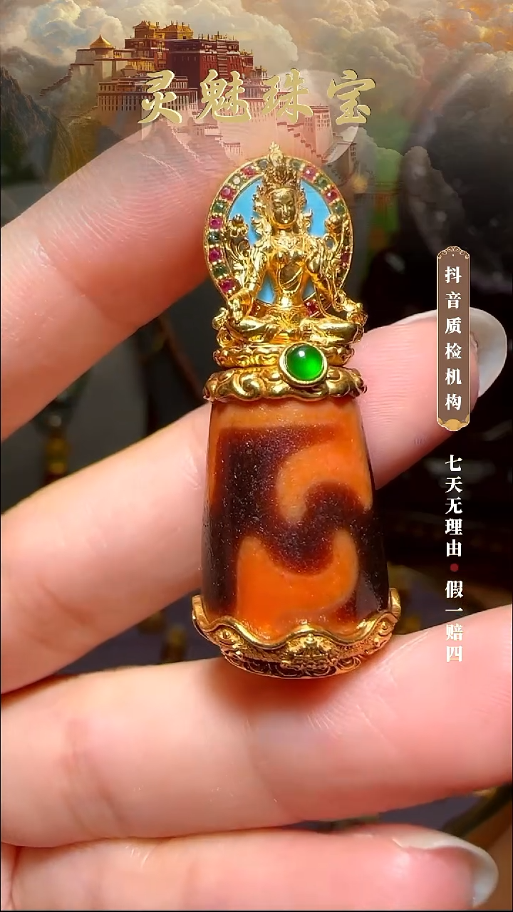 玛瑙/玉髓（覆膜）颈饰18K金镶嵌ミ****っ吊坠