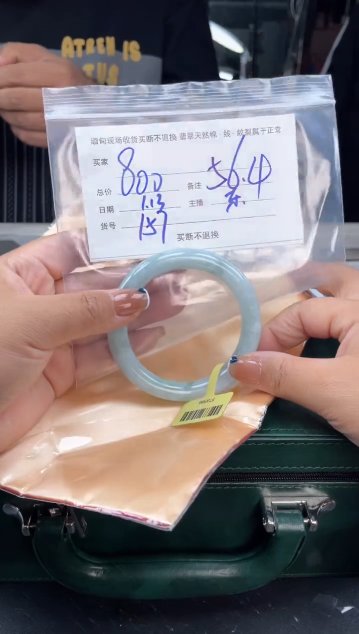 【闪购商品】定制翡翠手镯未镶嵌毛货手镯需精细抛光/56.4