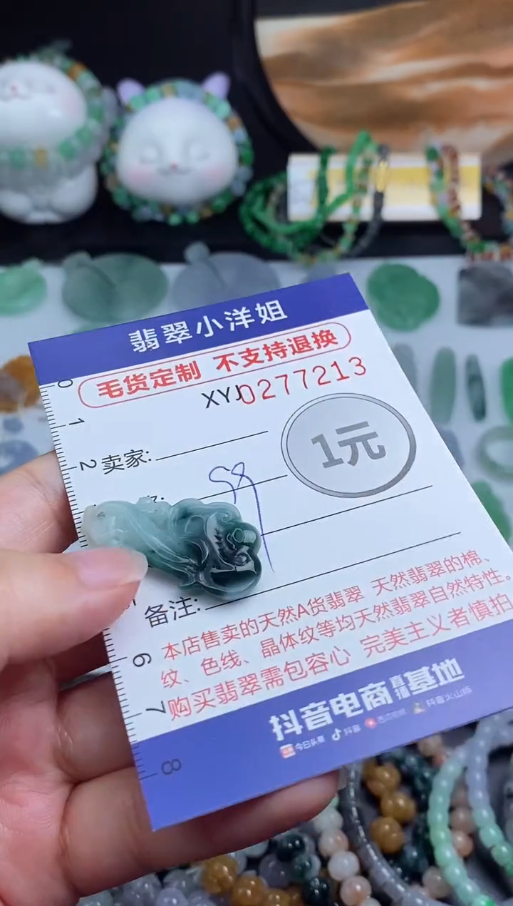 未镶嵌定制翡翠毛货商品/不退换//7213