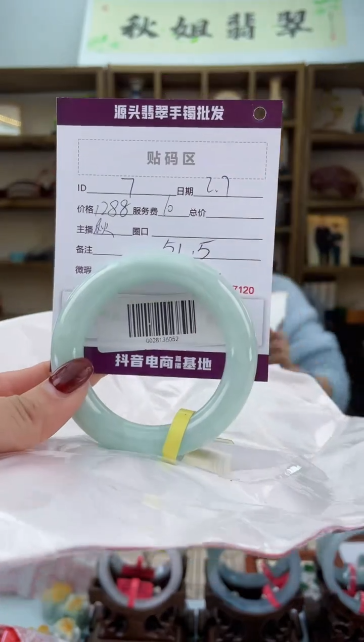 【闪购商品】翡翠手镯未镶嵌翡翠手镯