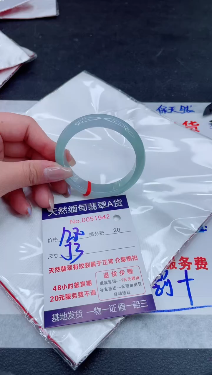 翡翠手镯未镶嵌1280.00000