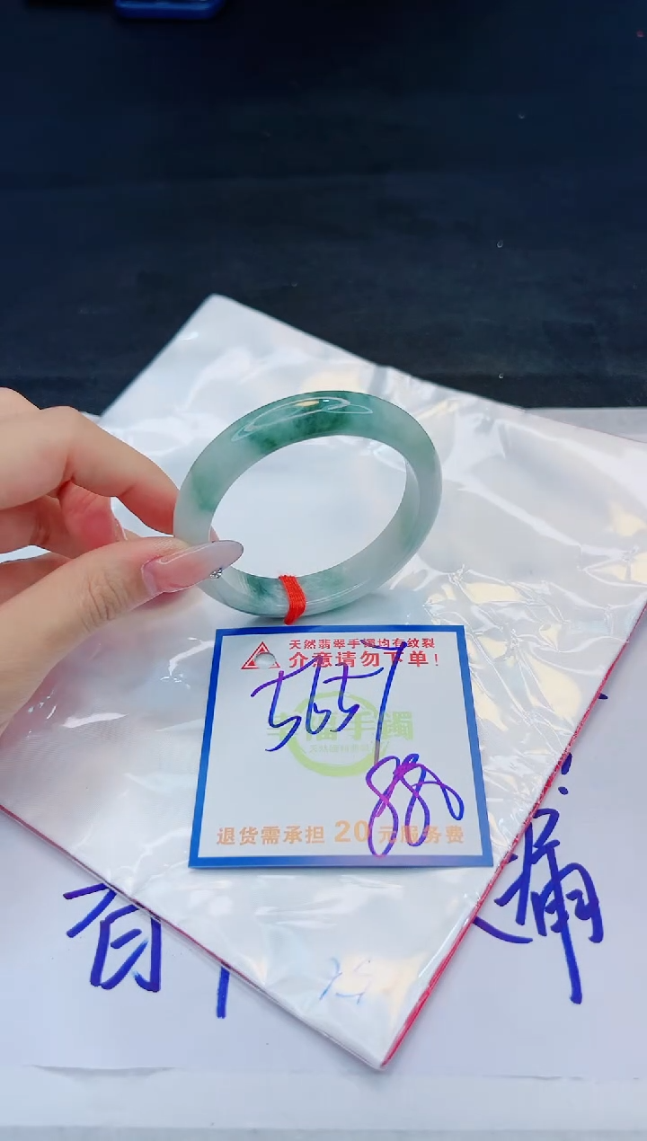 【闪购商品】翡翠手镯未镶嵌，质检证书图片色彩偏黑白