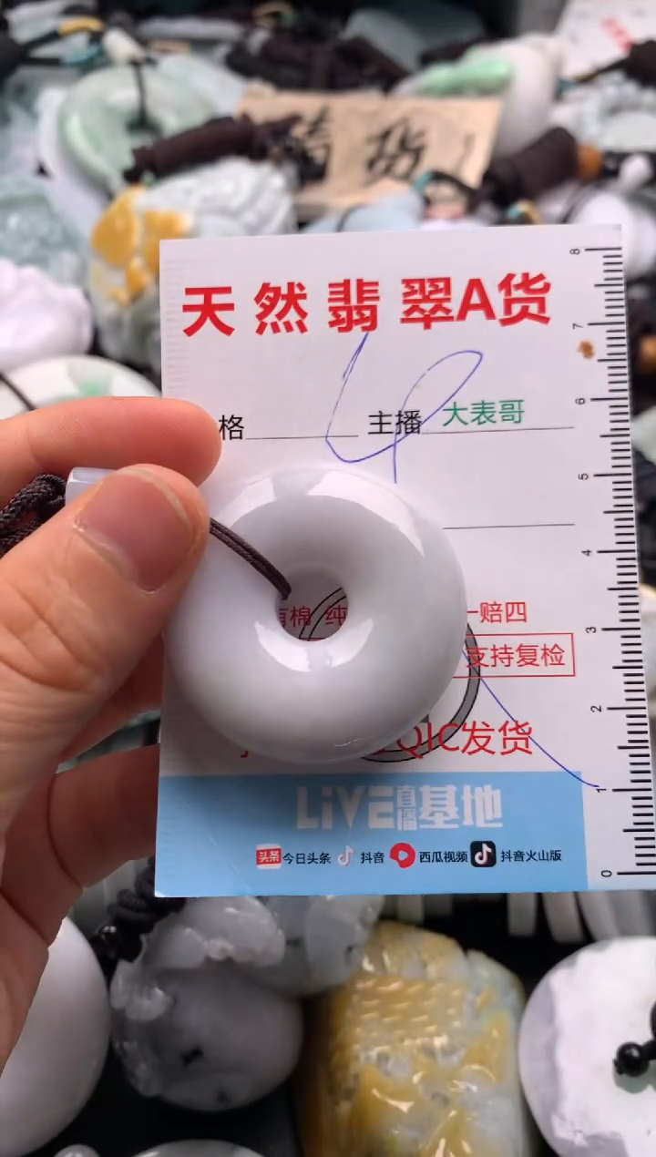 【闪购商品】翡翠吊坠(不含链)未镶嵌1