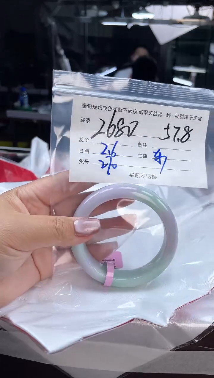 【闪购商品】定制翡翠手镯未镶嵌毛货手镯需精细抛光/57.8