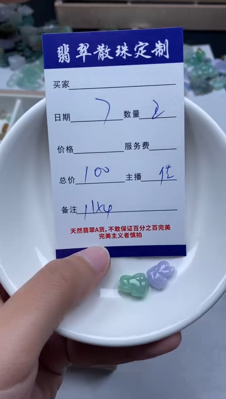 【闪购商品】翡翠颈饰未镶嵌贞城散珠批发DIY