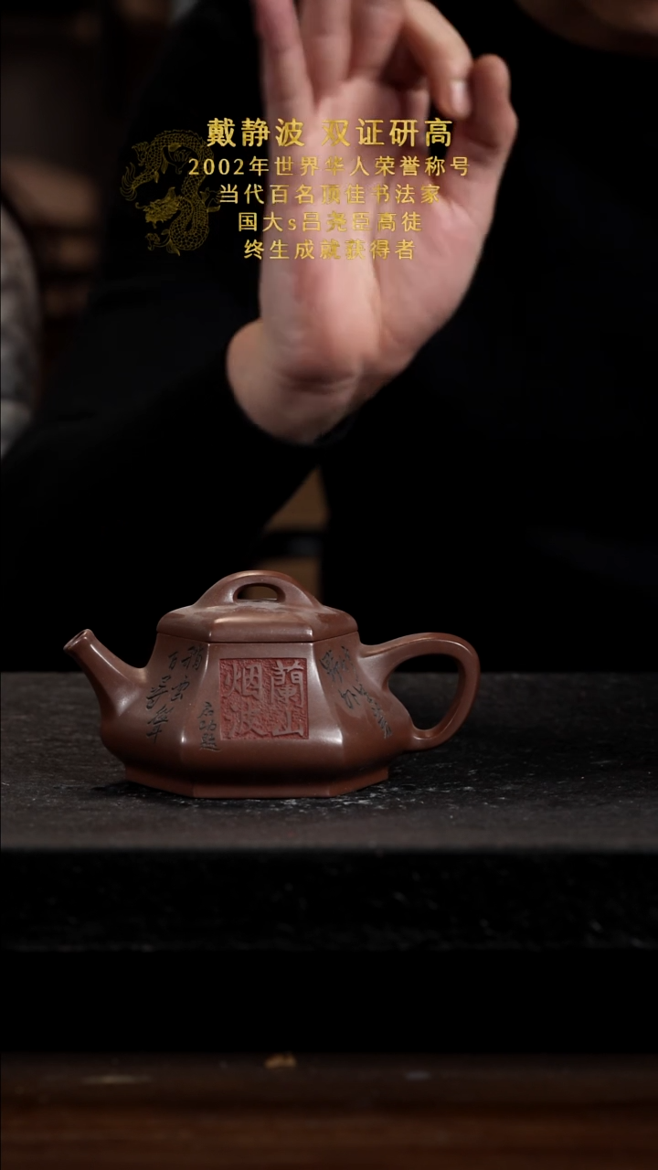 宜兴知衍传器原矿全手25