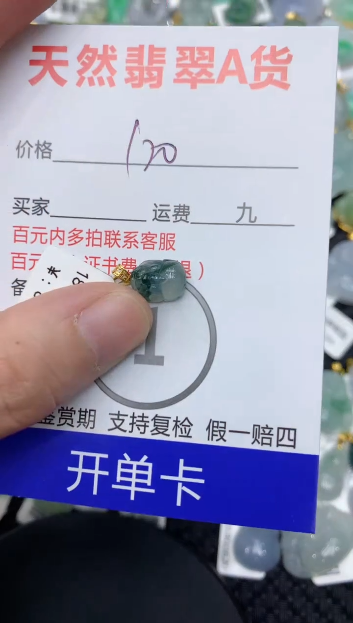 【闪购商品】翡翠颈饰18K金镶嵌1111111111