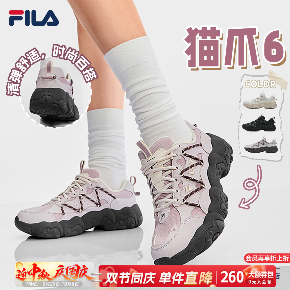 Fila/斐乐情侣秋上新优惠【猫爪鞋】增高百搭休闲老爹鞋F12W542137F