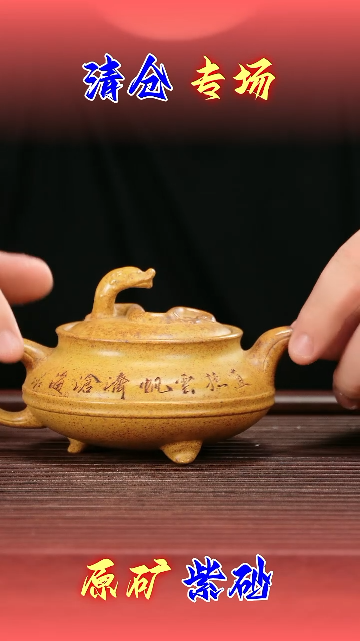 茶壶紫砂黄金段紫砂壶300cc左右