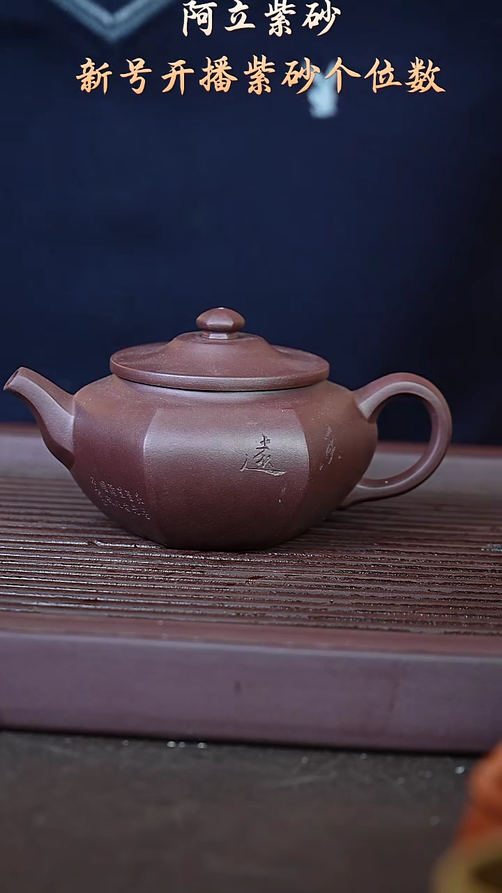 紫砂底槽清@@ch05214