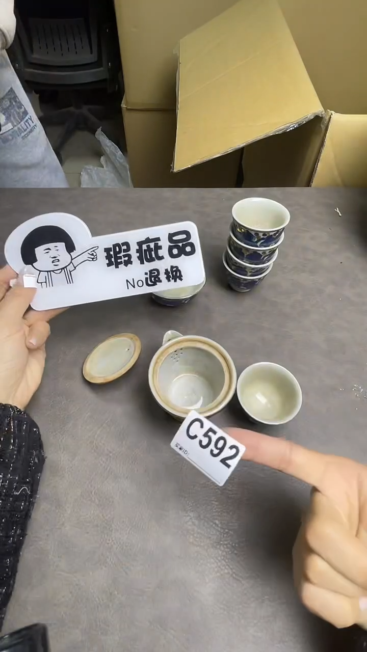 瓷片吕*春C592默认微瑕，谨慎参拍