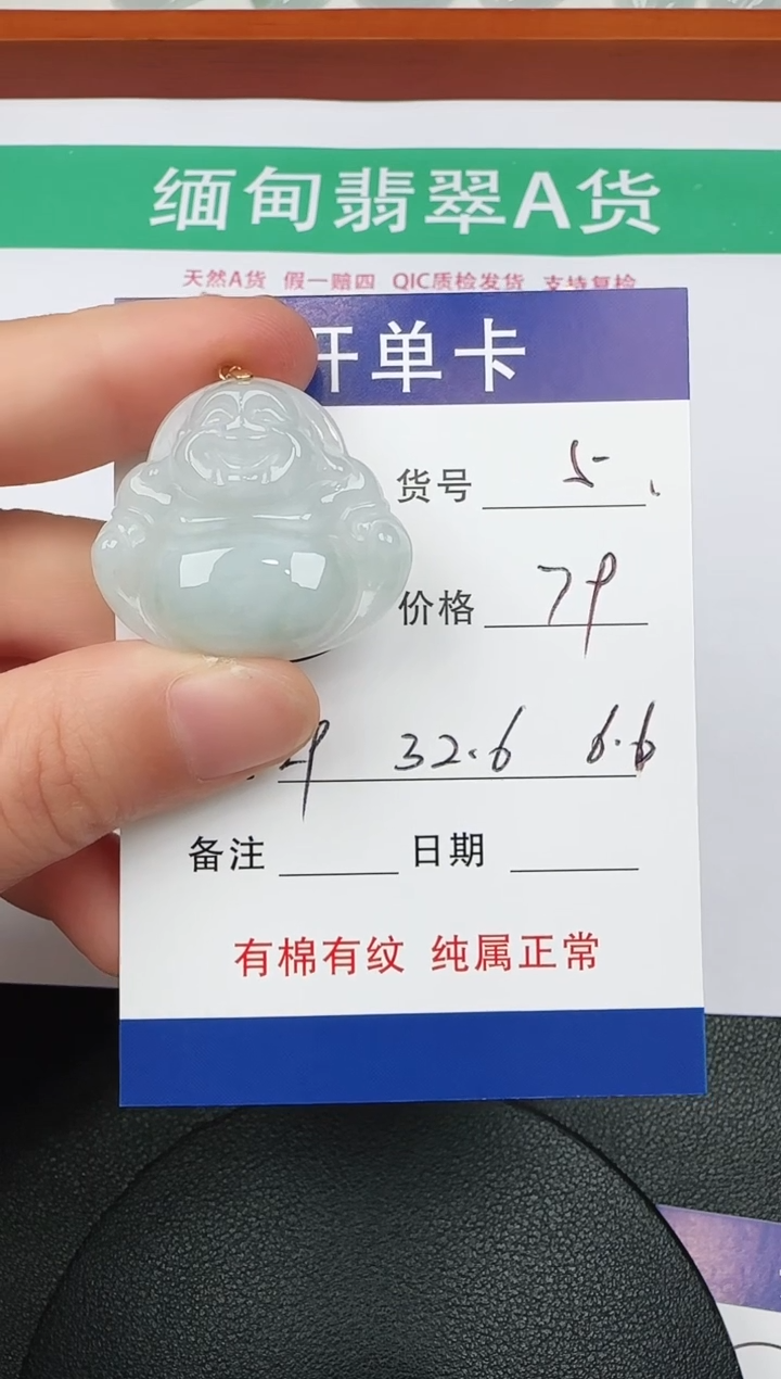 吊坠(赠链)未镶嵌翡翠5