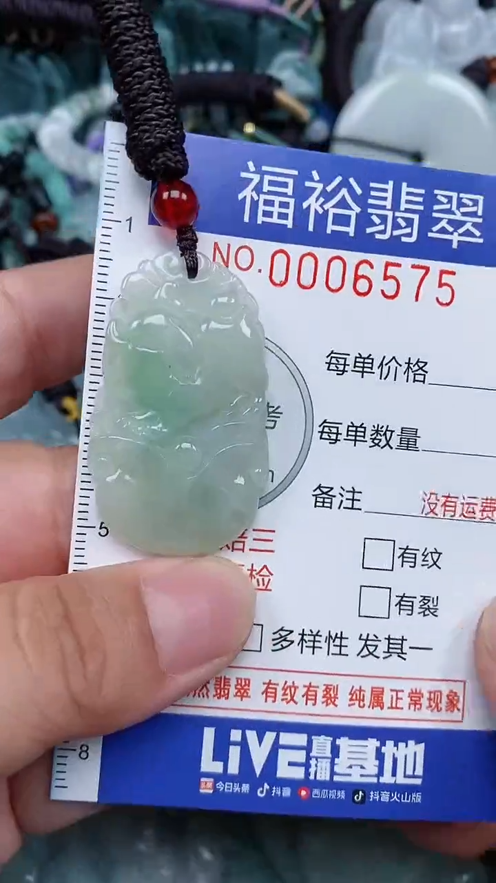 颈饰未镶嵌翡翠...0006575
