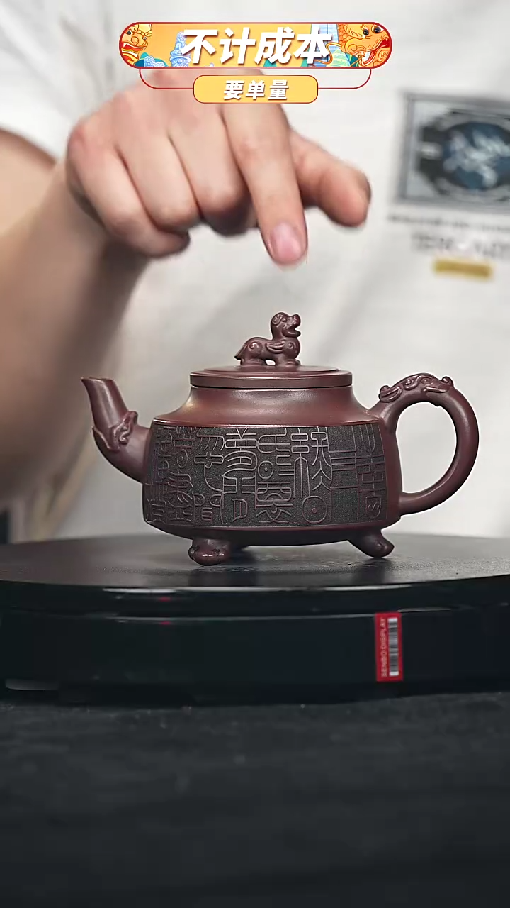 【闪购商品】宜兴原矿高端紫砂