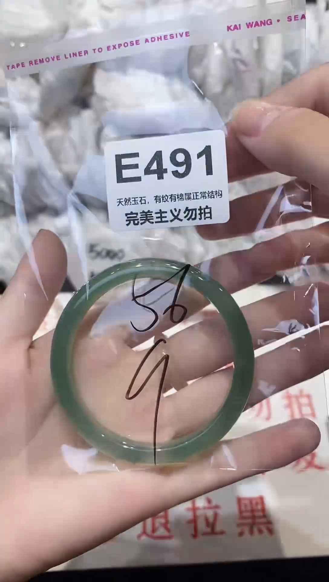 手镯玛瑙/玉髓未镶嵌56