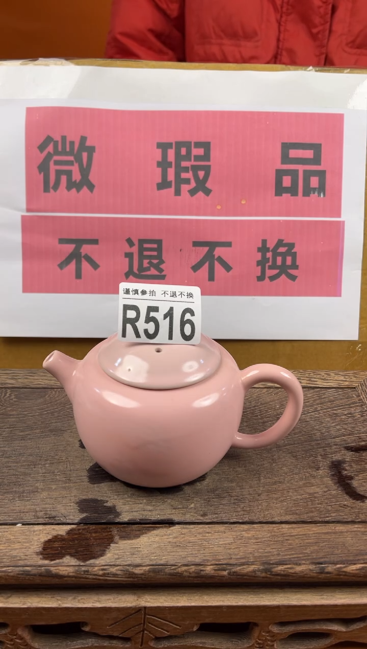 【闪购商品】瑕疵品瓷器 处理专场（不退不换）516