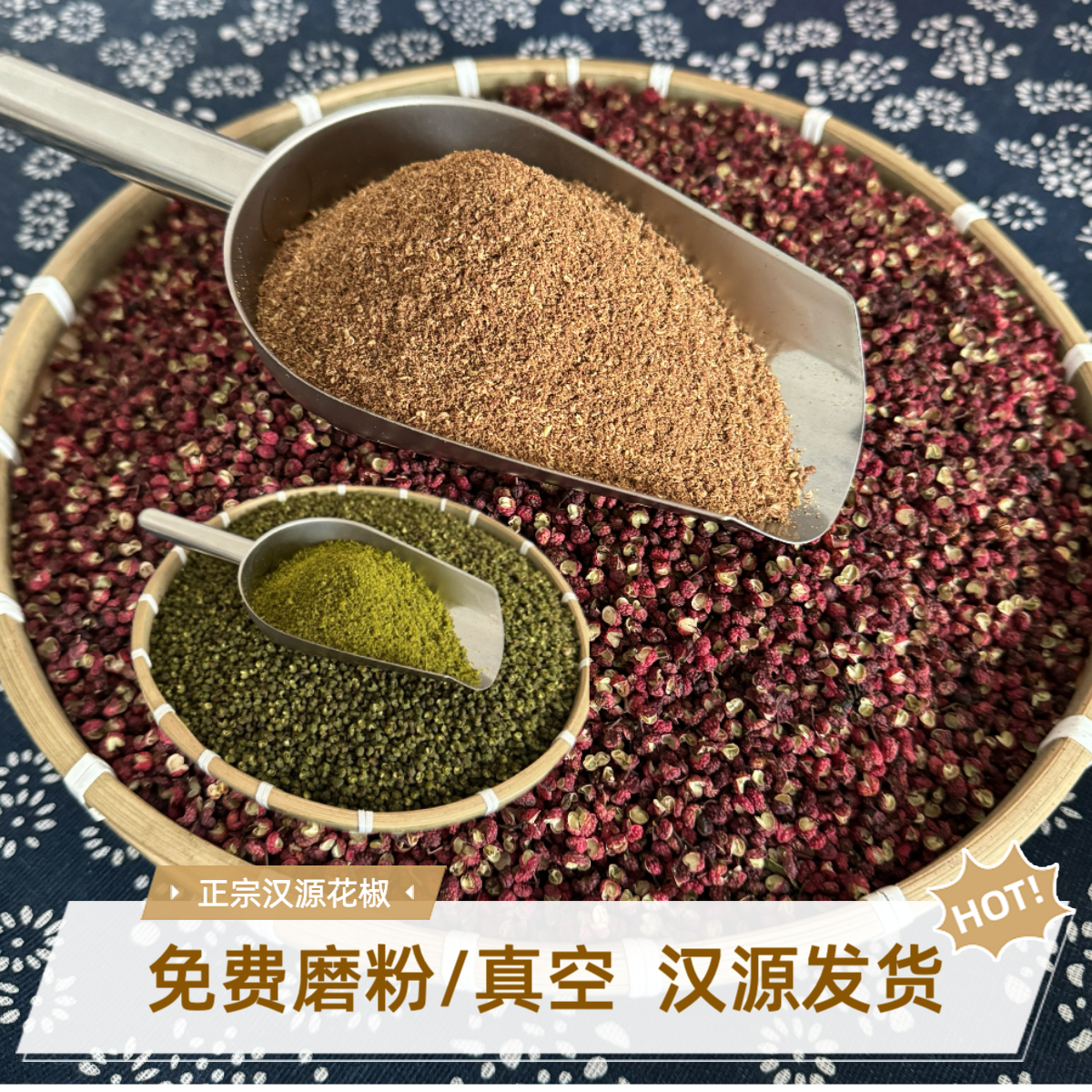 汉源红花椒青麻椒粉面特麻香正宗四川现磨现发【默认代客磨粉】